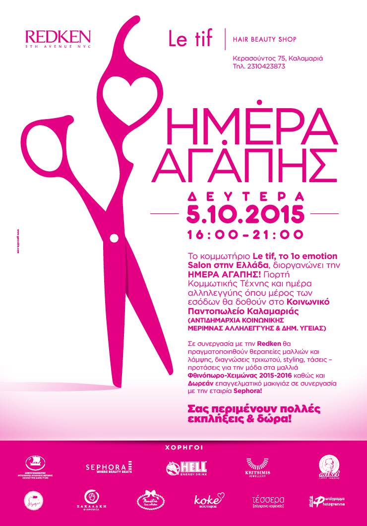 ImeraAgapis-Poster35x50