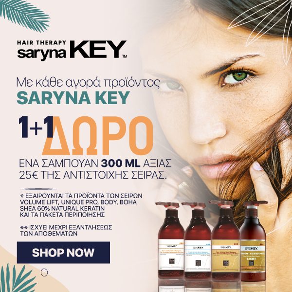 Προϊόντα Μαλλιών Saryna Key