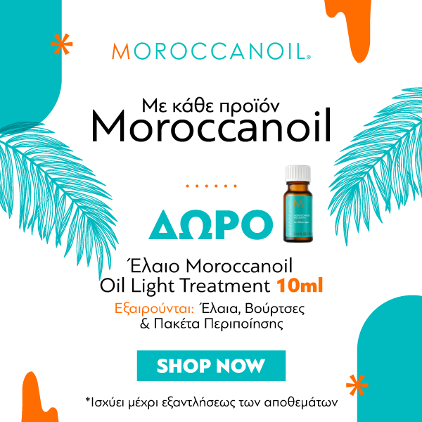 Προϊόντα Μαλλιών Moroccanoil