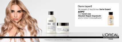 loreal banner product page offer