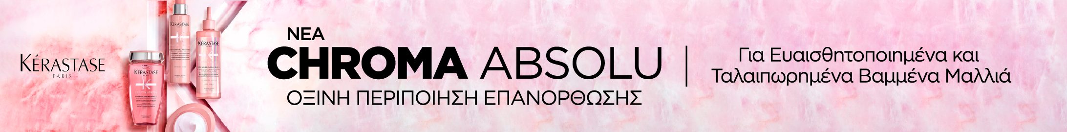 chroma absolu banner series page