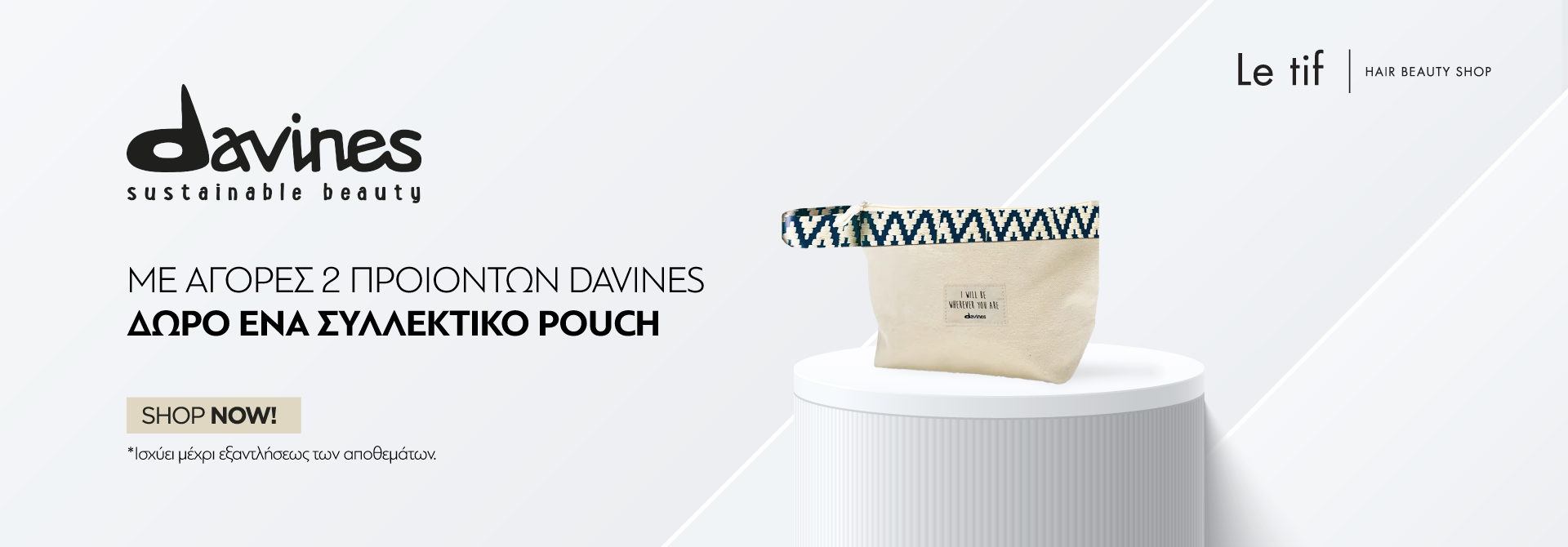 Davines Pouch Offer - Gift