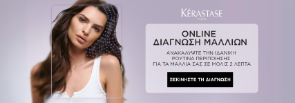 Kerastase quiz